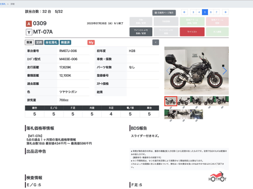 Мотоцикл YAMAHA MT-07 (FZ-07) 2016, СЕРЫЙ фото 11