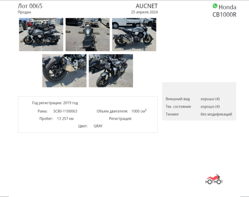 Мотоцикл HONDA CB 1000R 2019, серый фото 6
