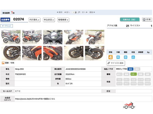 Мотоцикл KAWASAKI ER-6f (Ninja 650R) 2013, Оранжевый фото 11