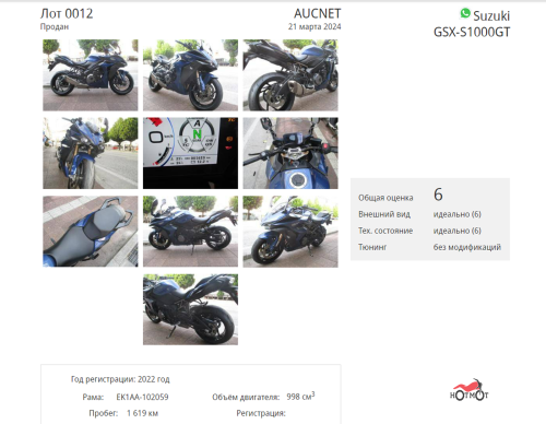 Мотоцикл SUZUKI GSX-S 1000 GT 2022, СИНИЙ фото 11