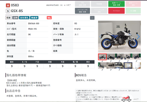 Мотоцикл SUZUKI GSX-8S 2023, Белый фото 11
