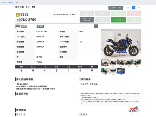 Мотоцикл SUZUKI GSX-S 750 2018, СИНИЙ фото 11