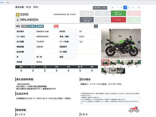 Мотоцикл KAWASAKI ER-6f (Ninja 650R) 2019, Зеленый фото 13