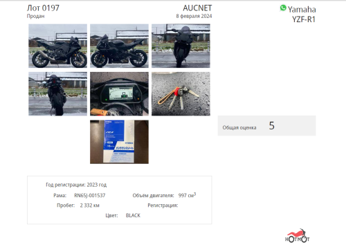 Мотоцикл YAMAHA YZF-R1 2023, Черный фото 11