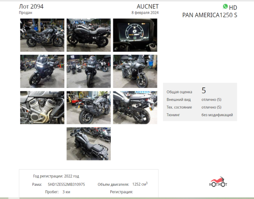 Мотоцикл HARLEY-DAVIDSON PAN AMERICA 1250 S 2021, СЕРЫЙ фото 11