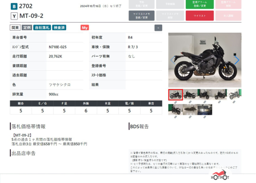 Мотоцикл YAMAHA MT-09 (FZ-09) 2022, Черный фото 11