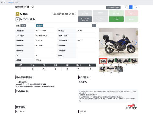 Мотоцикл HONDA NC 750X 2015, СИНИЙ фото 13