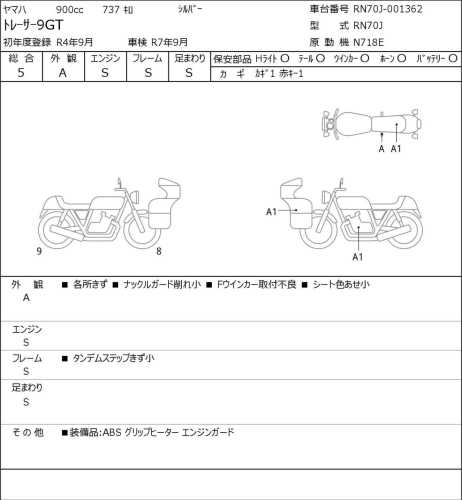 Мотоцикл YAMAHA MT-09 Tracer (FJ-09) 2022, СЕРЫЙ фото 11