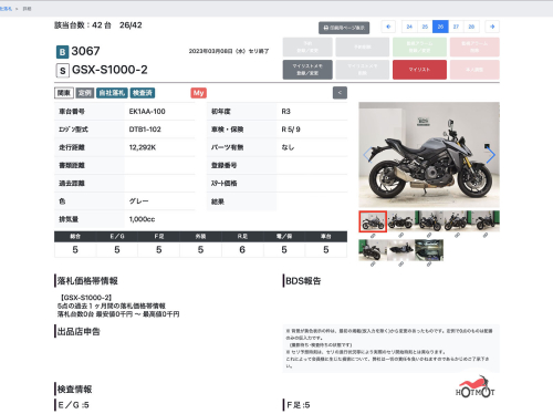 Мотоцикл SUZUKI GSX-S 1000 2022, СЕРЫЙ фото 13