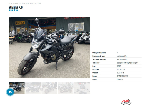 Мотоцикл YAMAHA XJ6 (FZ6R) 2010, черный фото 11
