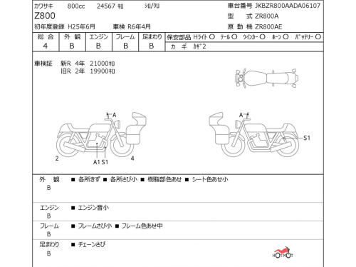 Мотоцикл KAWASAKI Z 800 2013, БЕЛЫЙ фото 11