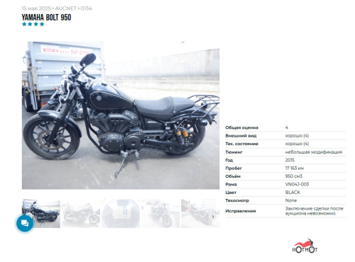 Мотоцикл YAMAHA XV950 BOLT 2015, черный фото 6