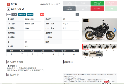 Мотоцикл YAMAHA XSR700 2023, Черный фото 18