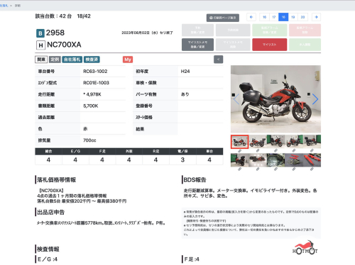 Мотоцикл HONDA NC 700X 2013, Красный фото 11
