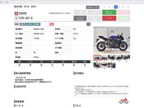Мотоцикл YAMAHA YZF-R7 2022, СИНИЙ фото 10
