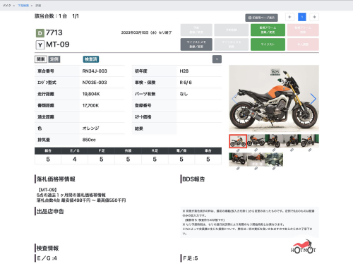 Мотоцикл YAMAHA MT-09 (FZ-09) 2016, Оранжевый фото 11