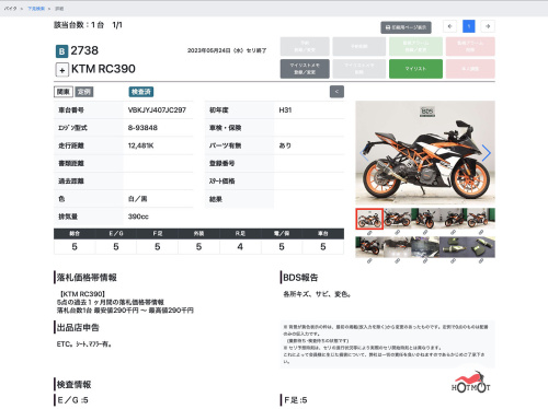 Мотоцикл KTM RC 390 2018, Черный фото 11