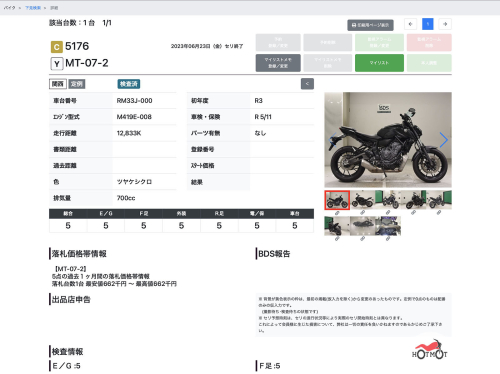 Мотоцикл YAMAHA MT-07 (FZ-07) 2022, Черный фото 11