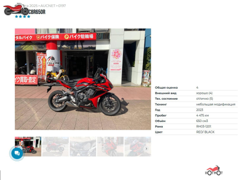 Мотоцикл HONDA CBR 650R 2023, КРАСНЫЙ фото 11