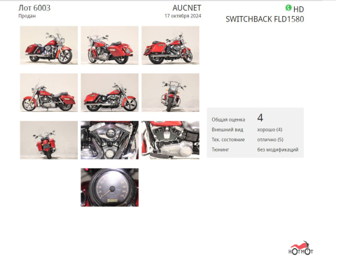 Мотоцикл HARLEY-DAVIDSON Dyna Switchback 2011, Красный фото 11