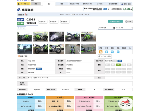 Мотоцикл KAWASAKI Z 1000SX 2012, Зеленый фото 11