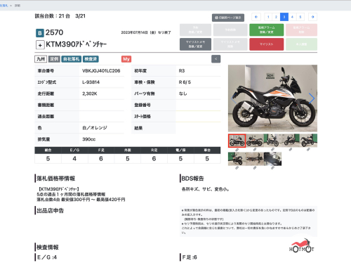 Мотоцикл KTM 390 Adventure 2020, Черный фото 11