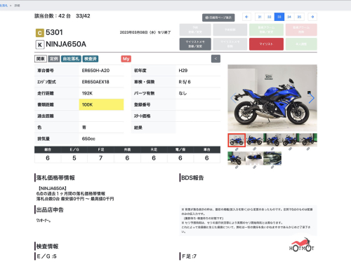 Мотоцикл KAWASAKI ER-6f (Ninja 650R) 2018, СИНИЙ фото 11