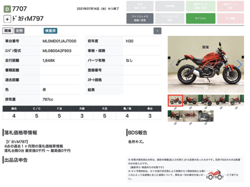 Мотоцикл DUCATI Monster 797 2018, Красный фото 11