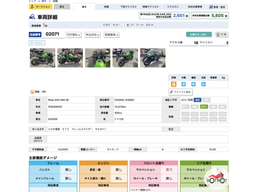 Мотоцикл KAWASAKI Ninja 400 2015, Зеленый фото 11