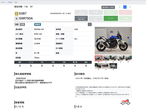 Мотоцикл SUZUKI GSR 750 2013, СИНИЙ фото 13