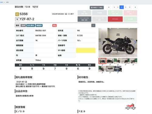 Мотоцикл YAMAHA YZF-R7 2022, Черный фото 11