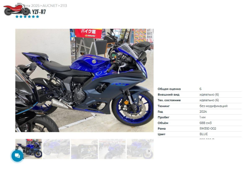 Мотоцикл Yamaha YZF-R7 2023, СИНИЙ фото 6
