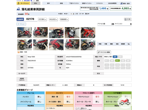 Мотоцикл KAWASAKI Z 1000SX 2011, Красный фото 11