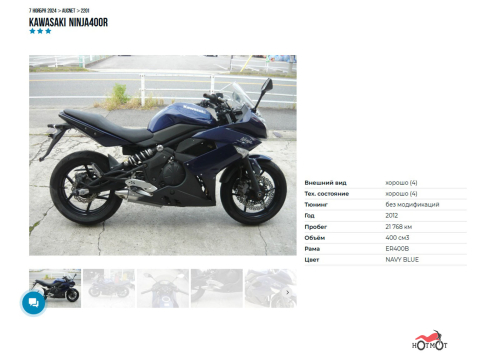 Мотоцикл KAWASAKI NINJA 400 2012, Синий фото 11