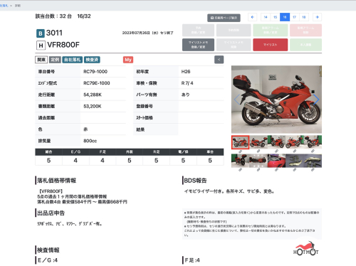 Мотоцикл HONDA VFR 800 2015, Красный фото 11