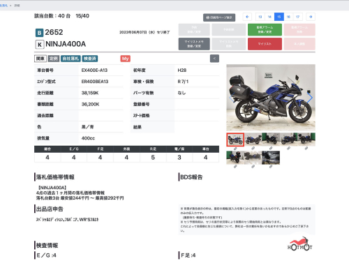 Мотоцикл KAWASAKI ER-4f (Ninja 400R) 2016, СИНИЙ фото 11
