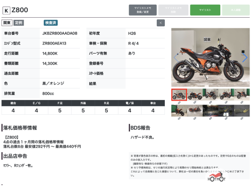 Мотоцикл KAWASAKI Z 800 2013, Черный фото 11