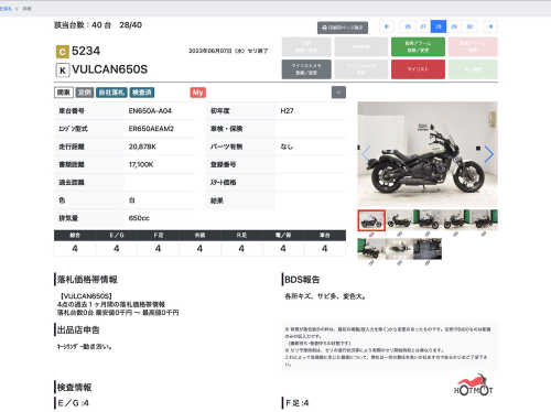 Мотоцикл KAWASAKI EN650 Vulcan S 2015, БЕЛЫЙ фото 13