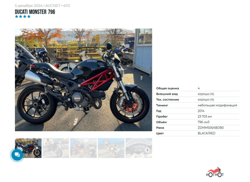 Мотоцикл DUCATI Monster 796 2013, черный фото 6