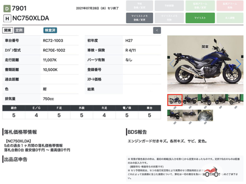Мотоцикл HONDA NC 750X 2015, СИНИЙ фото 12