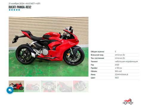 Мотоцикл DUCATI Panigale V2 2020, Красный фото 11