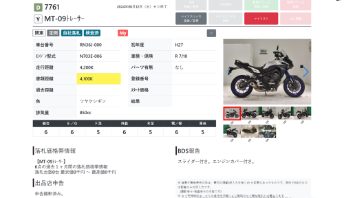 Мотоцикл YAMAHA MT-09 Tracer (FJ-09) 2015, серый фото 10