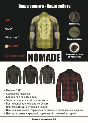 Рубашка мотоциклетная Hyperlook Nomade R Черно-Красный фото 14