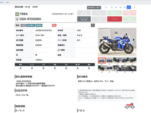 Мотоцикл SUZUKI GSX-R 1000 2018, СИНИЙ фото 11