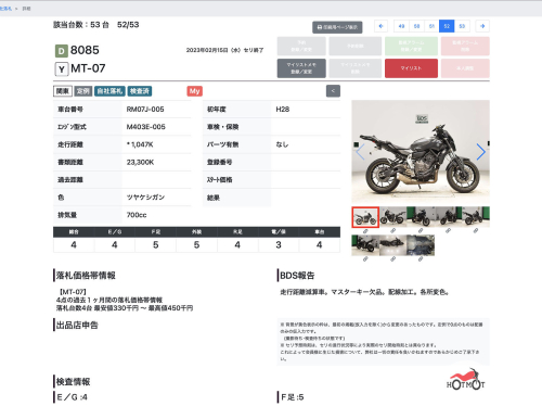 Мотоцикл YAMAHA MT-07 (FZ-07) 2015, Черный фото 11