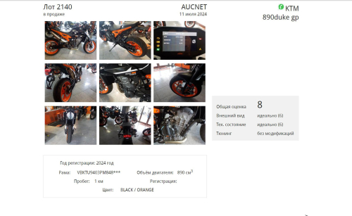 Мотоцикл KTM 890 Duke GP 2023, Черный фото 11