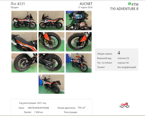 Мотоцикл KTM 790 Adventure R 2020, Белый фото 11