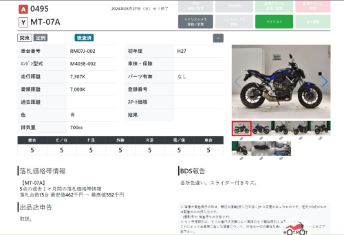 Мотоцикл YAMAHA MT-07 (FZ-07) 2015, Синий фото 17