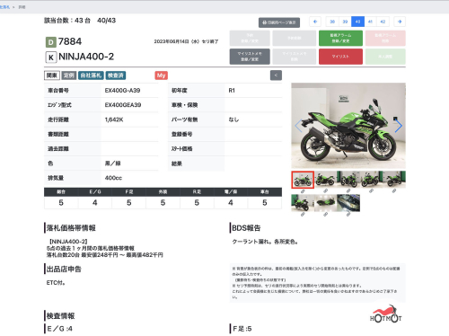 Мотоцикл KAWASAKI Ninja 400 2020, Зеленый фото 11
