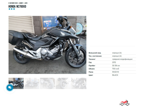 Мотоцикл HONDA NC 700X 2012, черный фото 11